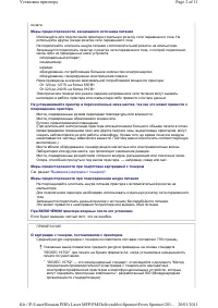 Страница 337