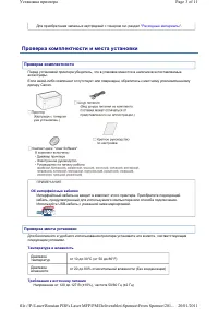 Страница 338