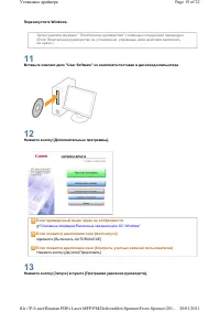 Страница 365