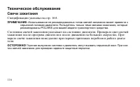 Страница 116