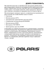 Polaris SPORTSMAN FOREST 800 6X6 2014