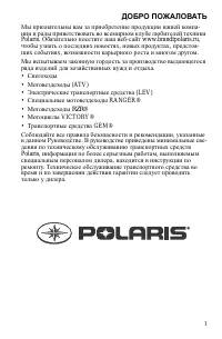 Polaris SPORTSMAN FOREST 570 EFI EPS 2014