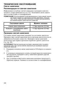 Страница 100