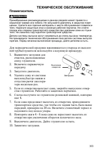 Страница 103