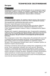 Страница 107