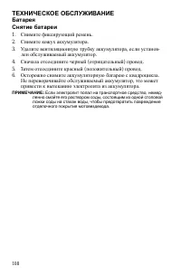 Страница 108