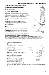 Страница 113