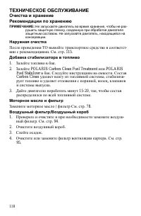 Страница 118