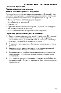 Страница 119