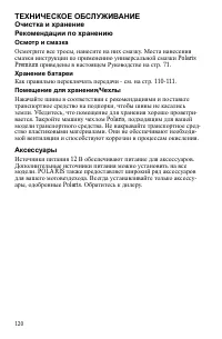 Страница 120