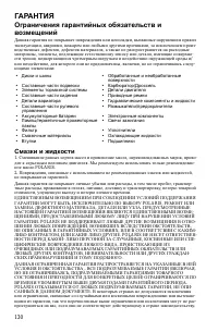 Страница 130