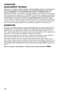 Страница 132