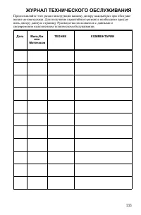 Страница 133