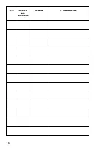 Страница 134