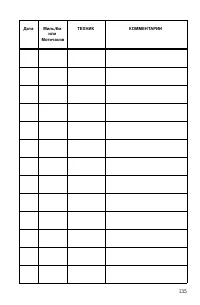 Страница 135