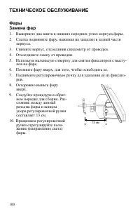 Страница 100