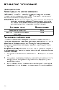 Страница 102