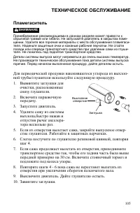 Страница 105