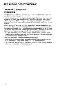 Страница 106