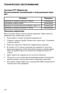 Страница 108