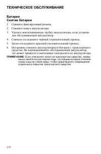 Страница 110