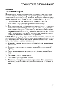 Страница 111