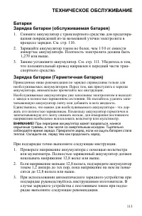 Страница 113