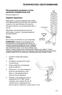 Страница 115