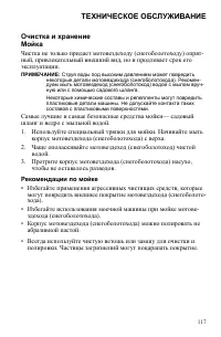 Страница 117