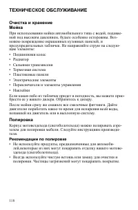 Страница 118