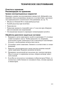 Страница 121