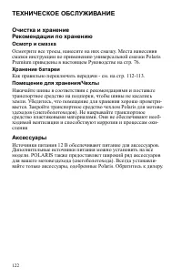 Страница 122