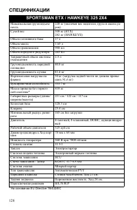 Страница 128