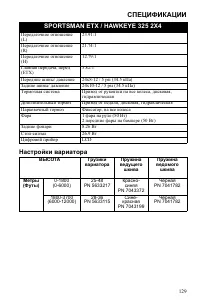 Страница 129