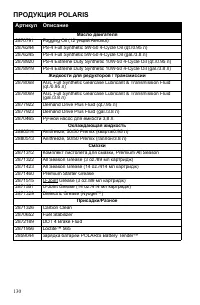 Страница 130