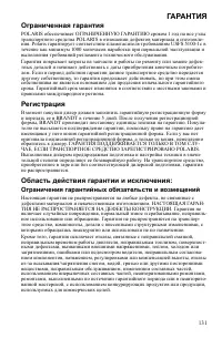 Страница 131