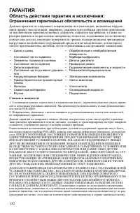 Страница 132