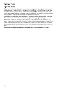 Страница 134