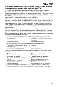 Страница 135