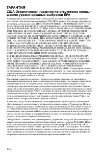 Страница 136