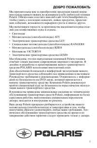 Polaris SPORTSMAN ACE 570 2015