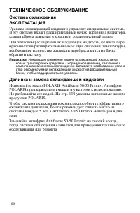 Страница 100