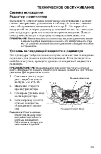 Страница 101