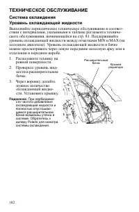 Страница 102
