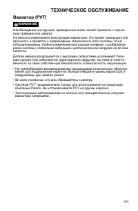 Страница 103