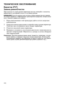 Страница 104