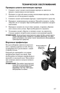 Страница 107