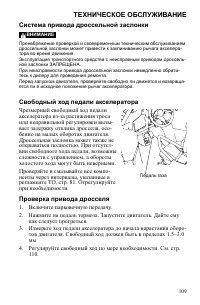 Страница 109