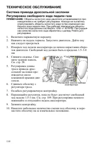 Страница 110