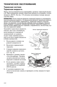 Страница 112